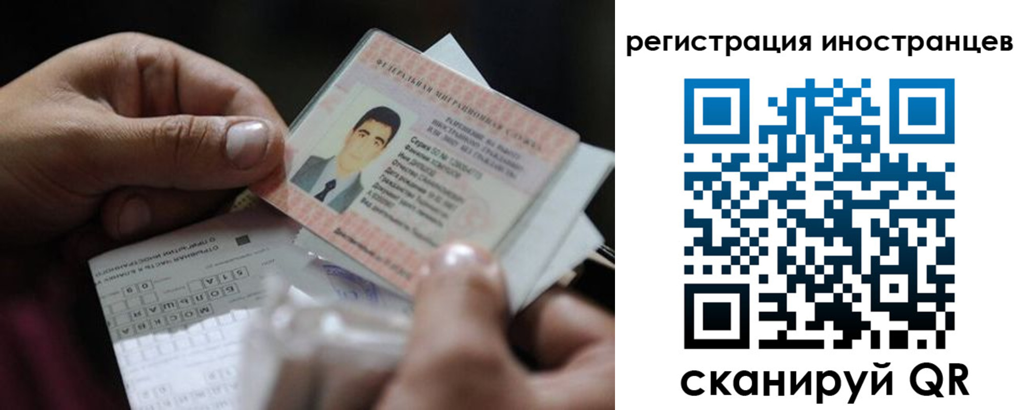 прописка для школы в Могочи