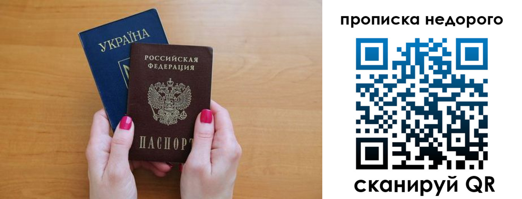 прописка 2025 в Могочи