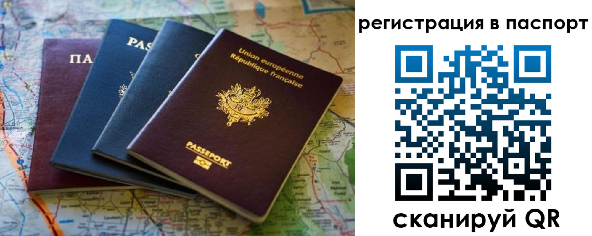 регистрация для школы в Могочи